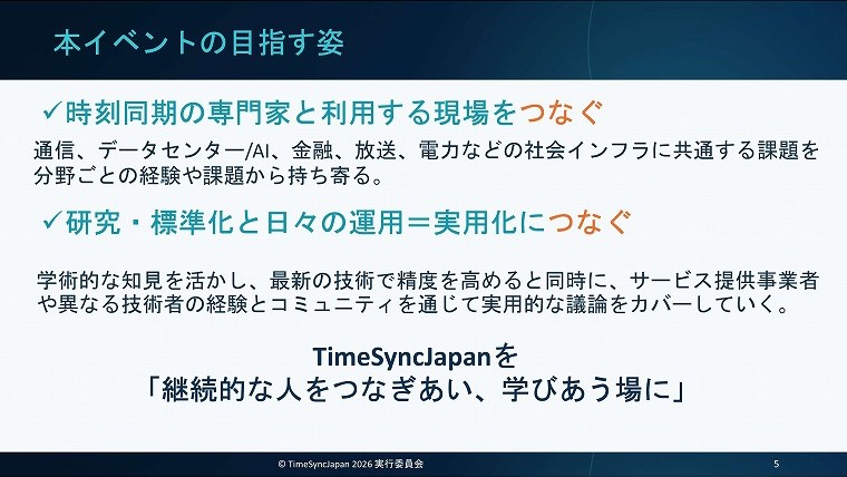 TimeSyncJapan 2026