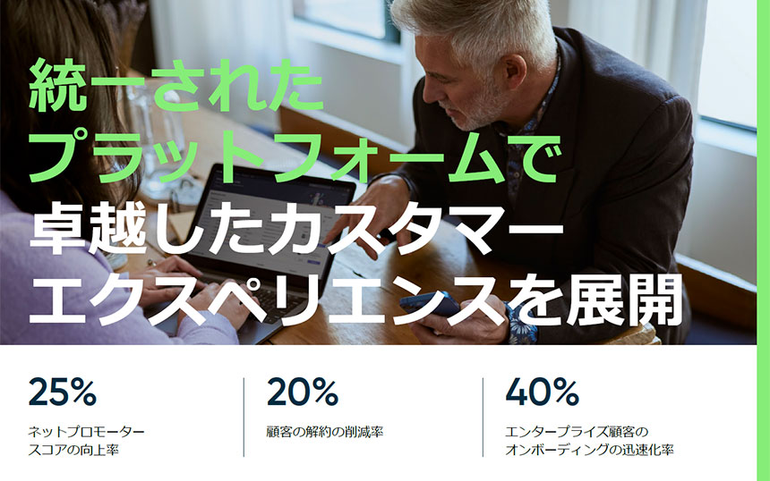 なぜ、Lenovoは顧客オンボーディングを40%速められたのか
