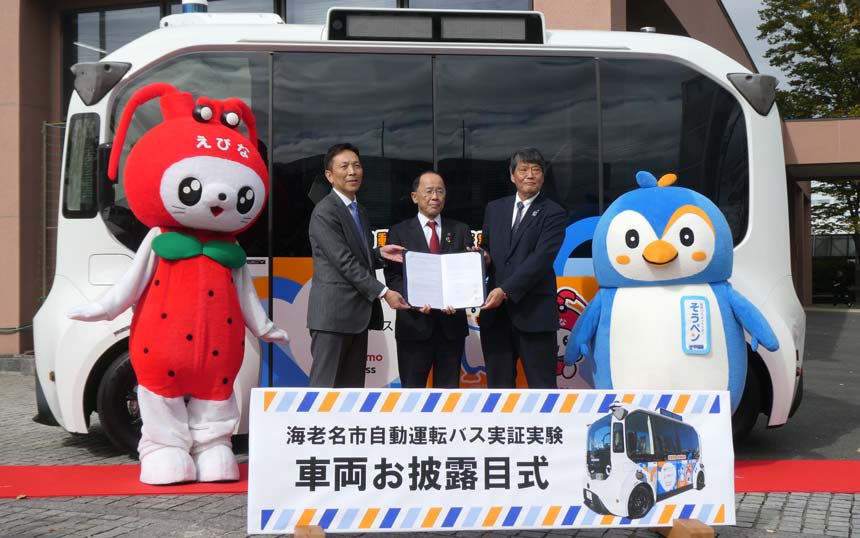 神奈川県海老名市で自動運転バスの一般走行　「レベル4」実現に向けNWスライシング活用も視野に