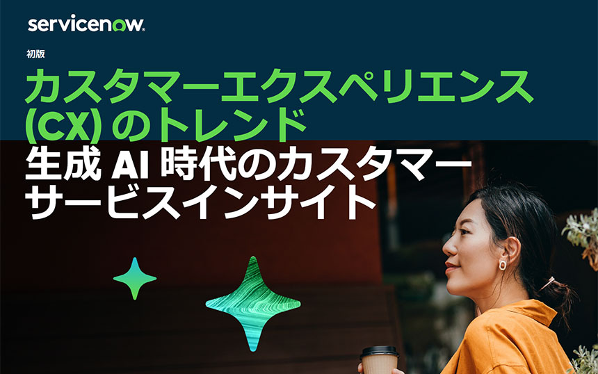 「顧客の69%はチャットボットより人を選ぶ」 6400人調査が示すカスタマーサービスの現実