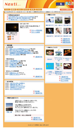 NTTデータの社内SNS「Nexti」の画面