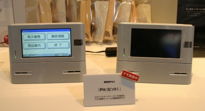 業務用PDA「Pit」