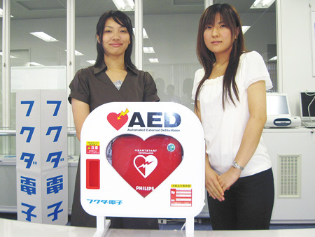 フクダ電子　AED