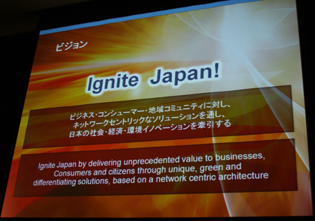 シスコの今年のテーマは「Ignite Japan!」