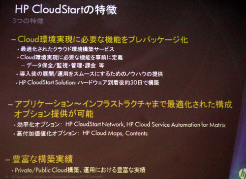 CloudStartの主な特徴