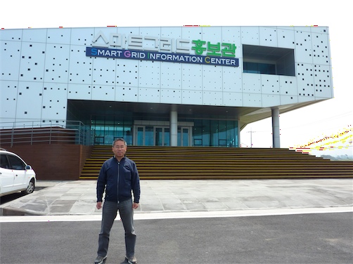 韓国電力（KEPCO）の広報館（スマートグリッドインフォメーションセンター）の前に立つ筆者