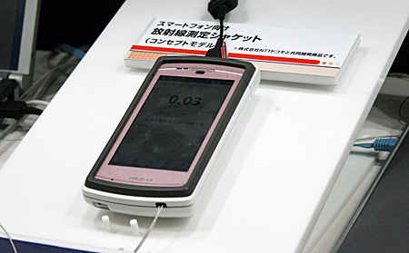 NTTドコモと共同開発したスマートフォン向け放射線測定ジャケット