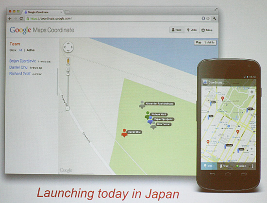 7月10日から提供が始まった「Google Maps Coodinate」