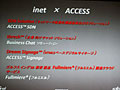 「HTML5とSDNで3つのフリーダムを」――アイネットとACCESSがクラウド事業で提携