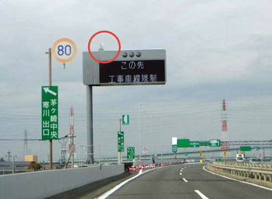WiMAX利用している茅ヶ崎JCT付近の道路情報板