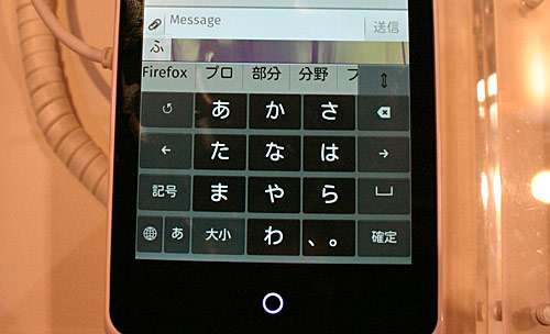 オムロンが参考出品したFirefox OS向け日本語入力システム