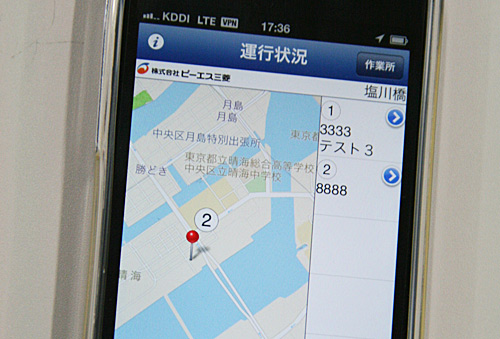 自社開発アプリ「車両運行管理システム」の画面