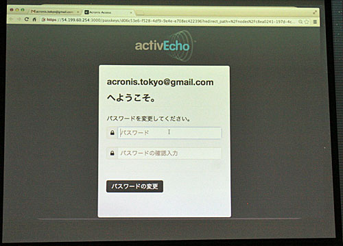 activEchoの画面。