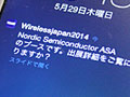 【ワイヤレスジャパン】話題のBeaconを展示会場内で実体験！