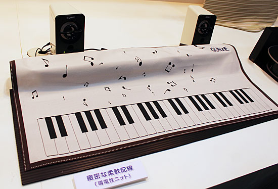 ニット素材でできたキーボード。鍵盤を押すと、スピーカーから音が出る