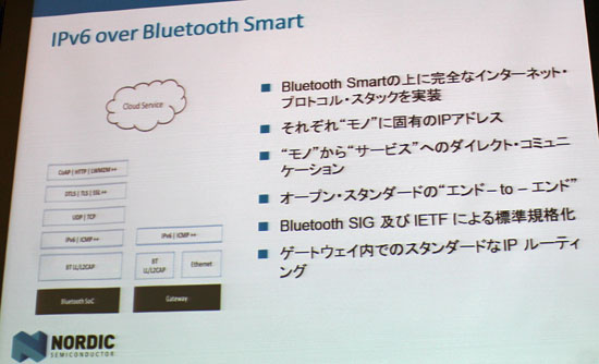 Bluetooth 4.2により、Bluetooth SmartデバイスにIPv6アドレスを付与、IPで通信できるように