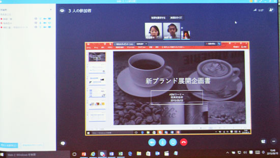 Skype for Business