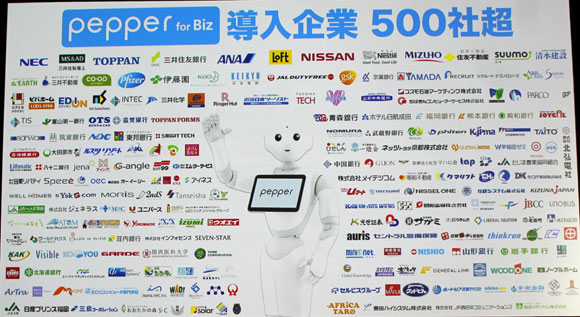 Pepperの導入企業は500社超