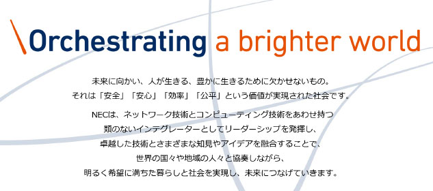 「Orchestrating a brighter world」