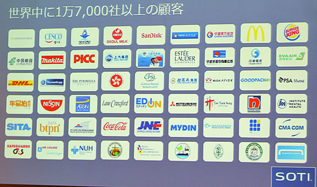 SOTIの顧客企業の一部。日本では例えば三菱重工業もユーザーだという