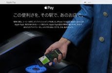 Apple Pay、Android Pay、おサイフケータイ…、モバイル決済の最新状況を読み解く