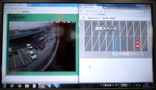 左が駐車場の映像。右が駐車場の満空情報。パーキングセンサーが設置された車室のうち、実際に利用中の車室だけに車のイラストが表示されている。