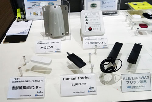 糸島市での実証実験で用いられている各種デバイス。LoRaWANとともにBluetoothもサポートされている