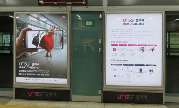 ソウル市地下鉄駅での5GスマートフォンのAR機能を活用した芸術鑑賞イベントの様子
