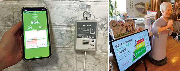 「MORITO CO2ウォッチャー」のセンサーとアプリ画面（左）、「MORITO CO2ウォッチャー」を導入したまるは食堂での利用例