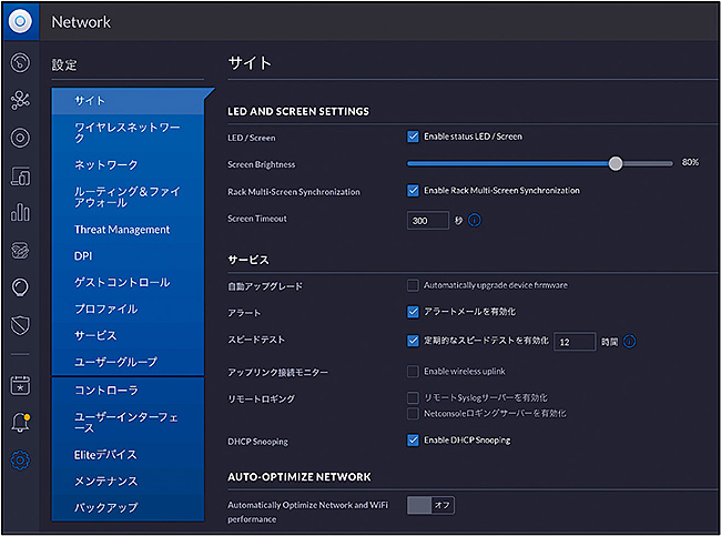 UniFiの管理画面は日本語に対応したGUIになっている