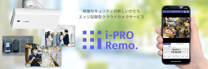 i-PRO Remo,